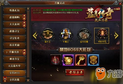《蓝月传奇手游》内测 新手如何快速涨战力?