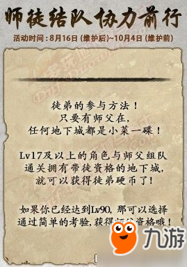 dnf国服8月16日更新内容：卢克安图恩单人模式、七夕活动、魔盒更新