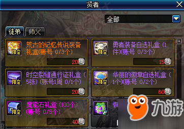 dnf国服8月16日更新内容：卢克安图恩单人模式、七夕活动、魔盒更新