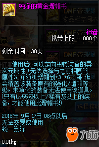 dnf国服8月16日更新内容：卢克安图恩单人模式、七夕活动、魔盒更新