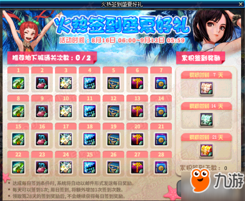 dnf国服8月16日更新内容：卢克安图恩单人模式、七夕活动、魔盒更新