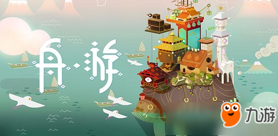 画风奇特的国产独立游戏《舟游》预计10月上线