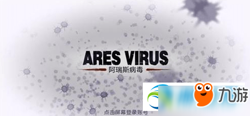 阿瑞斯病毒绷带怎么获得？阿瑞斯病毒绷带获取途径详解分享