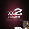 ubo Taiwan Big2版本更新