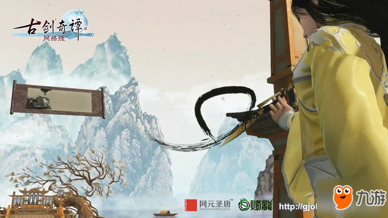 《古剑奇谭网络版》不删档测试今日震撼开启