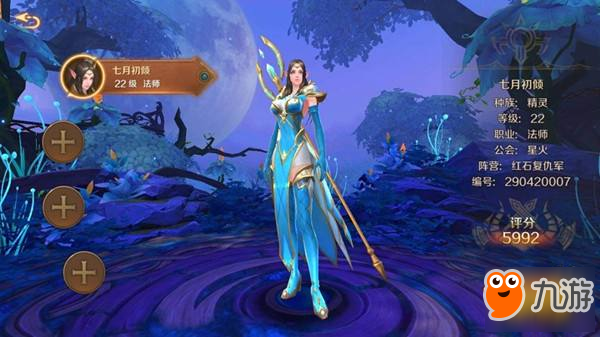 万王之王3D法师怎么玩 法师大型玩法攻略