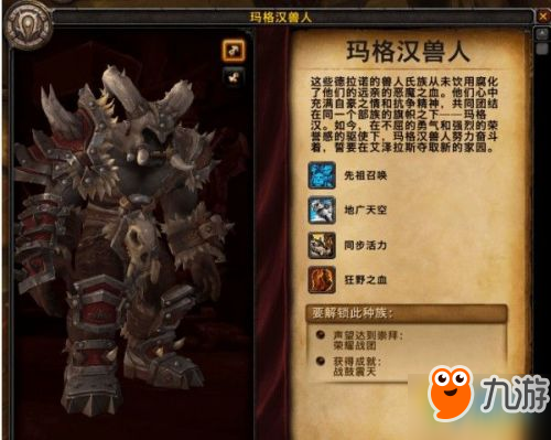 魔獸世界8.0同盟種族解鎖任務(wù)怎么做 同盟種族解鎖條件一覽