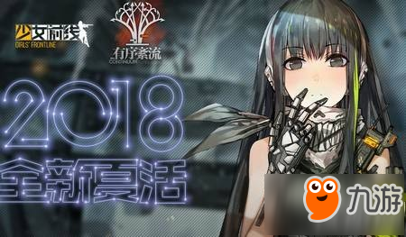 少女前線重裝部隊(duì)怎么解鎖 少女前線重裝部隊(duì)解鎖功略