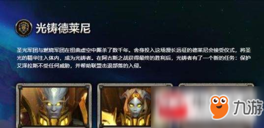 魔獸世界8.06大新種族解鎖條件及種族特長詳細(xì)介紹