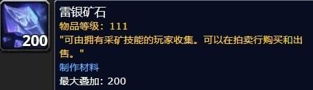 魔獸世界8.0六張新地圖礦點(diǎn)在哪里 魔獸世界8.0六張新地圖礦點(diǎn)刷新路線一覽