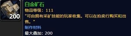 魔獸世界8.0六張新地圖礦點(diǎn)在哪里 魔獸世界8.0六張新地圖礦點(diǎn)刷新路線一覽