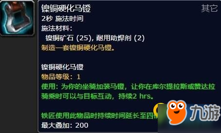 魔獸世界8.0六張新地圖礦點(diǎn)在哪里 魔獸世界8.0六張新地圖礦點(diǎn)刷新路線一覽