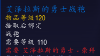 魔兽世界8.0艾泽拉斯的勇士声望军需官位置详情一览