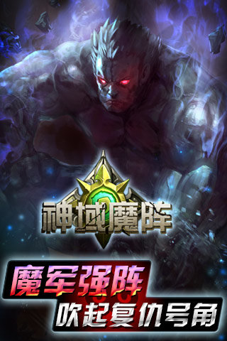 神域魔陣新手攻略大全 新手怎么玩