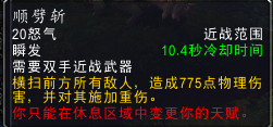 魔獸世界8.0戰(zhàn)士天賦怎么加點 魔獸世界8.0戰(zhàn)士天賦加點匯總