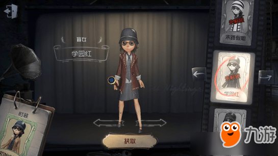 《第五人格》盲女学园红皮肤获取方式介绍