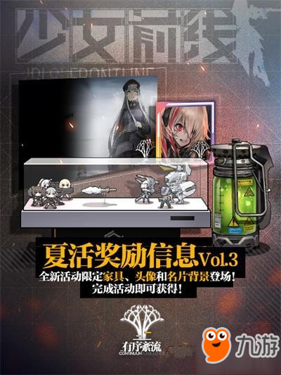 少女前线有序紊流夏日活动玩法攻略介绍