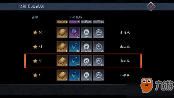 《流星蝴蝶剑手游》装备攻略 装备选择打造升星解析