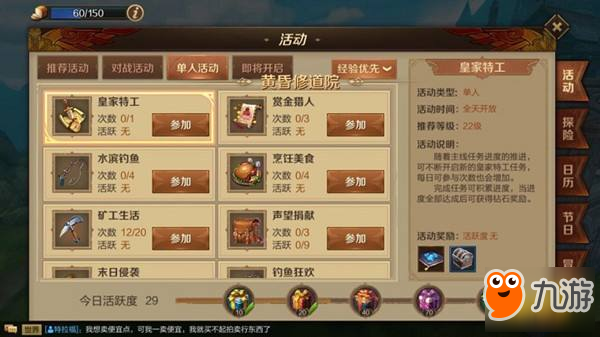 <a id='link_pop' class='keyword-tag' href='https://www.9game.cn/wwzw3d/'>万王之王3D</a>附魔道具怎么获得 附魔道具生产详解