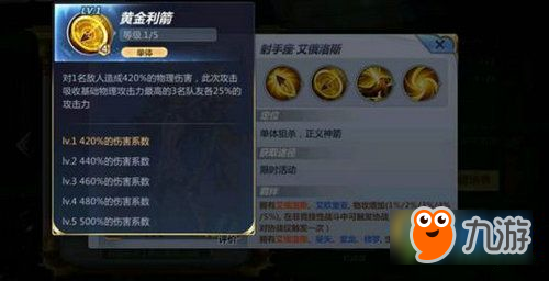 圣斗士星矢手游射手座值得入手吗 射手座技能分析