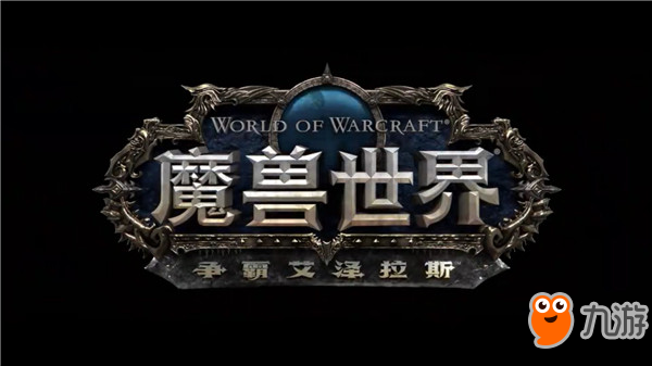 《魔獸世界》8.0版仇恨不穩(wěn)什么原因