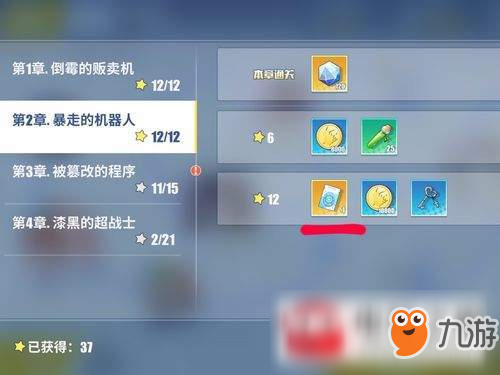 电击文库零境交错书签怎么获取?书签获取方法介绍