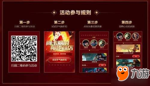 2018阿卡丽的神秘商店什么时候开 LOL阿卡丽的神秘商店8月地址在哪