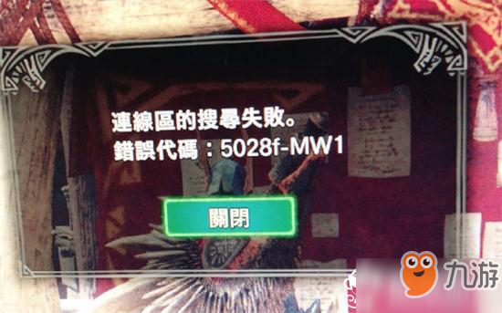 怪物獵人世界steam報錯5028f-mw1解決方法介紹