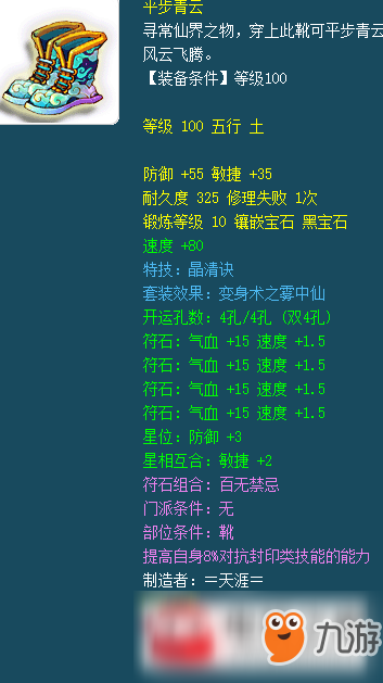 夢幻西游109PT裝備怎么裝配好？109PT裝備裝配方法一覽