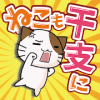 Cats want to join the zodiac! -cat shooter game-官方版免费下载