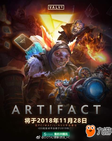 V社卡牌《Artifact》發(fā)售日及售價(jià)公布 中文海報(bào)放出