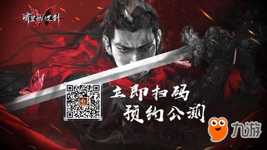 流星群俠傳二測圓滿收官 AppStore開啟預(yù)約