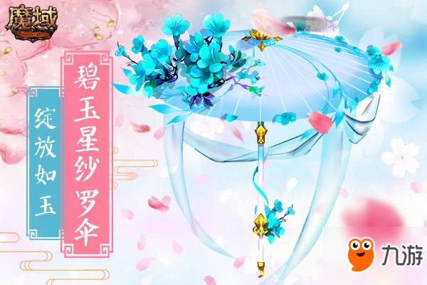 百花爭艷詩詞《魔域》花魁以詩會友誰能應答