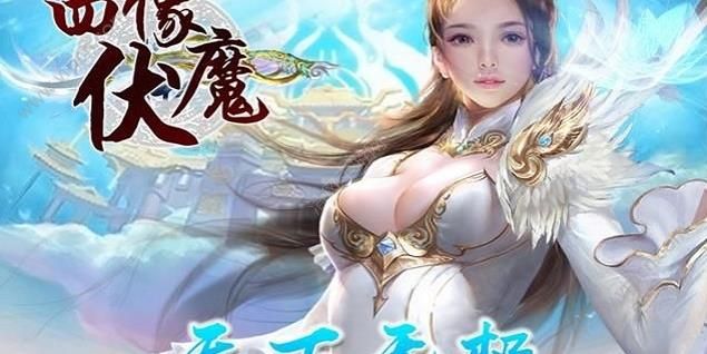 四像伏魔好玩吗 四像伏魔玩法简介