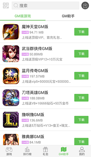 3733游戏盒iOS版最新下载 iOS什么时候出