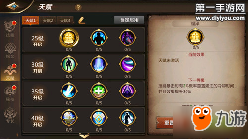 <a id='link_pop' class='keyword-tag' href='https://www.9game.cn/wjmt4/'>我叫MT4</a>牧师天赋怎么点 牧师天赋大全