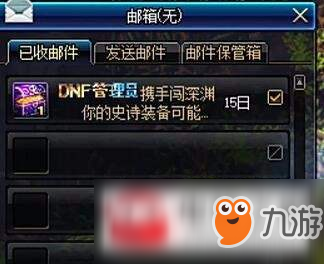 DNF攜手闖深淵活動(dòng)深淵硬幣速刷技巧分享