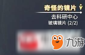 波西亚时光奇怪的镜片任务怎么完成?奇怪的镜片任务完成攻略