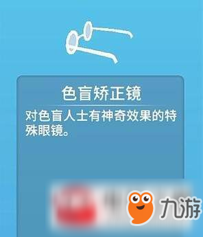 波西亚时光奇怪的镜片任务怎么完成?奇怪的镜片任务完成攻略