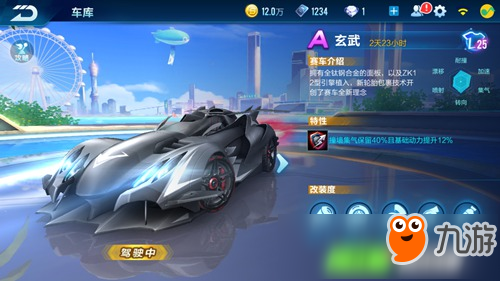 QQ飛車(chē)手游玄武怎么樣 A級(jí)車(chē)玄武性能優(yōu)勢(shì)介紹