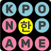 Find KPOP Boy Groups Members Name - KPOP 이름 찾기最新安卓下载