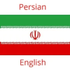 Persian English Translator
