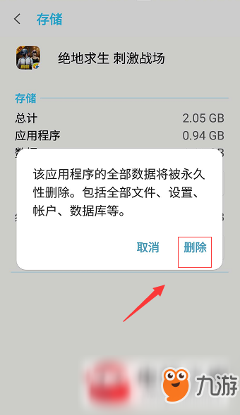 絕地求生東西沒到賬怎么辦？東西沒到賬解決方法推薦