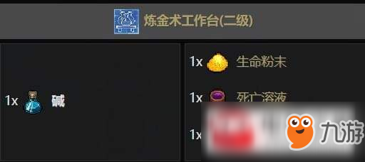 守墓人煉金配方是什么?煉金配方合成介紹