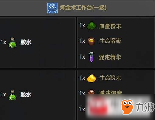 守墓人炼金配方是什么?炼金配方合成介绍