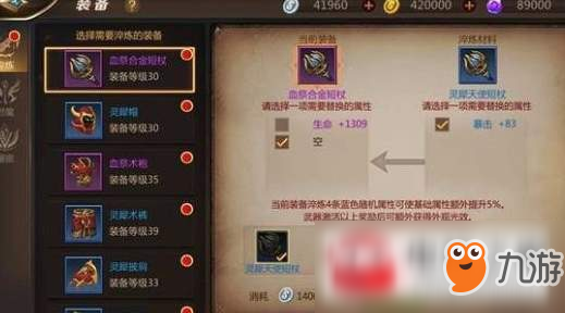 我叫mt4黑铁石作用是什么?黑铁石作用详细介绍