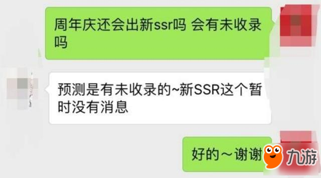 阴阳师两周年庆9月19日开启 全新SSR震撼来袭