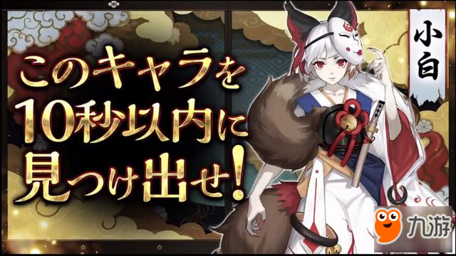 阴阳师两周年庆9月19日开启 全新SSR震撼来袭