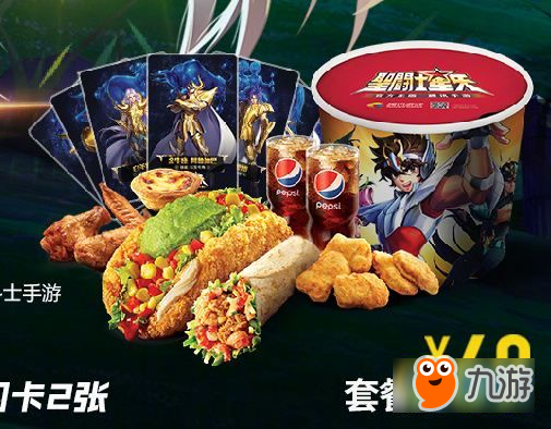 圣斗士星矢手游kfc閃卡怎么得 kfc閃卡能開出什么