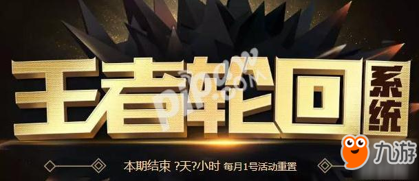 CF王者輪回活動什么時(shí)候結(jié)束？8月王者輪回需要鑰匙多少把？